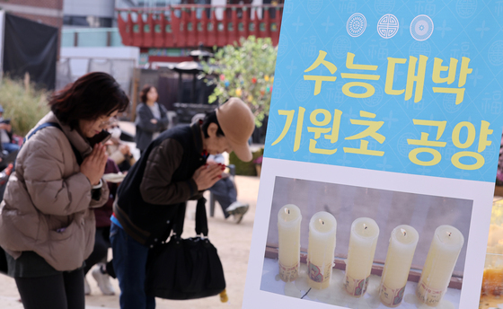 "수능날 은행, 1시간 늦게 엽니다"…오전 10시부터 오후 5시까지 운영