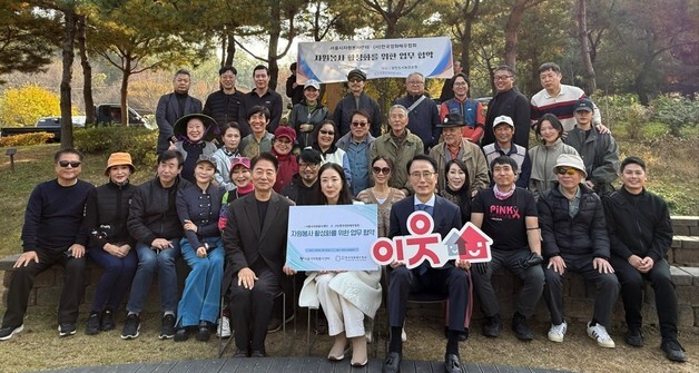 서울시자원봉사센터–한국영화배우협회, '이웃화합 프로젝트' MOU