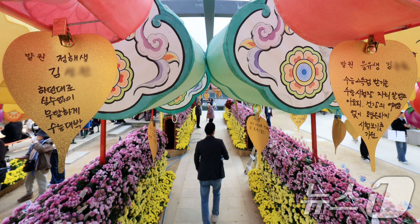 (서울=뉴스1) 이호윤 기자 = 2026학년도 대학수학능력시험을 나흘 앞둔 9일 서울 종로구 조계사에 수능대박 기원 글귀가 쓰여져 있다. 2025.11.9/뉴스1