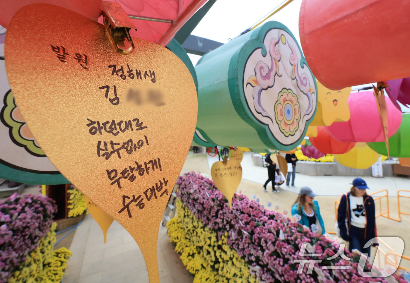 (서울=뉴스1) 이호윤 기자 = 2026학년도 대학수학능력시험을 나흘 앞둔 9일 서울 종로구 조계사에 수능대박 기원 글귀가 쓰여져 있다. 2025.11.9/뉴스1