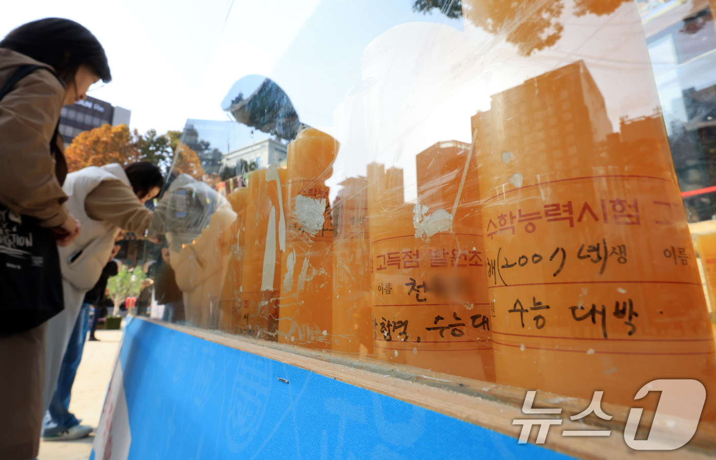 (서울=뉴스1) 이호윤 기자 = 2026학년도 대학수학능력시험을 나흘 앞둔 9일 서울 종로구 조계사에서 열린 수능 기도를 찾은 수험생 학부모 및 불자들이 수능대박 기원초 공양를 하 …