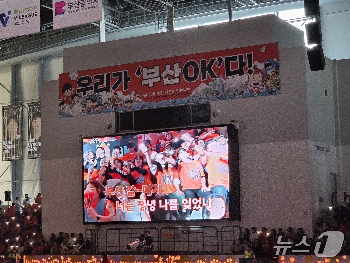 본문 이미지 - 부산 갈매기를 부르는 부산 팬들ⓒ News1 안영준 기자 