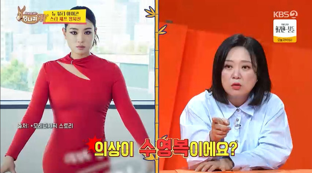 미연, 정지선에 팬심 고백 "아이라인 포기 못 하는 게 멋있어" [RE:TV]