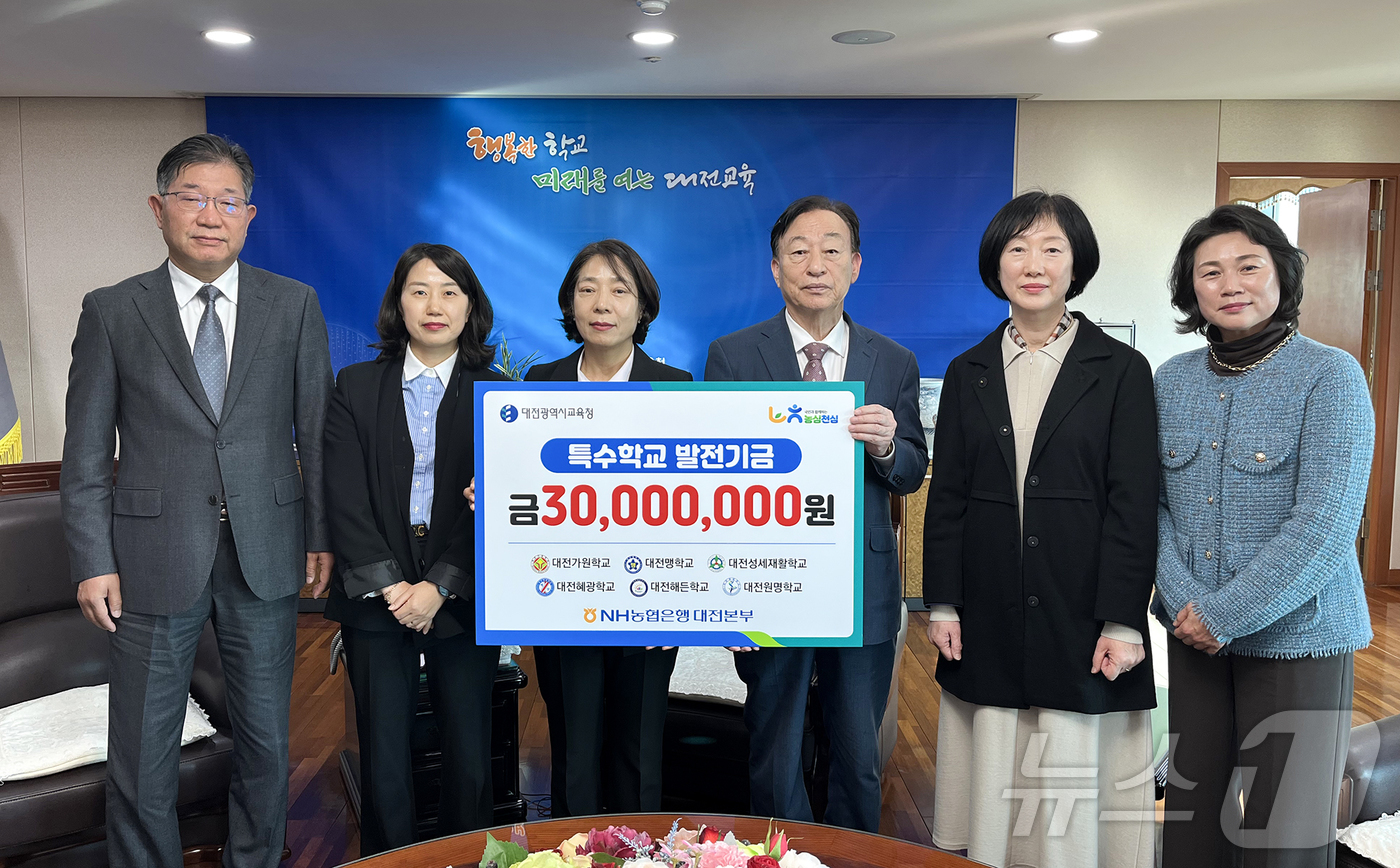 (대전=뉴스1) 이동원 기자 = 대전시교육청은 지난 7일, NH농협은행 대전본부로부터 학생 복지증진 및 인재육성을 위한 학교발전기금 3천만 원을 기탁받았다. 이번 기탁은 2023년 …