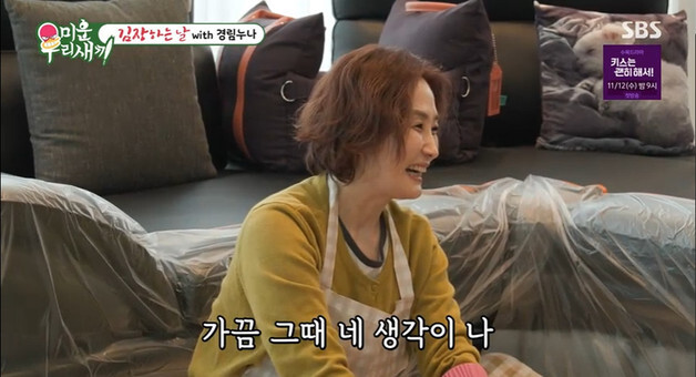 최진혁, 박경림과 재회 "처음 본 연예인이 누나…용돈도 줬다" [RE:TV]