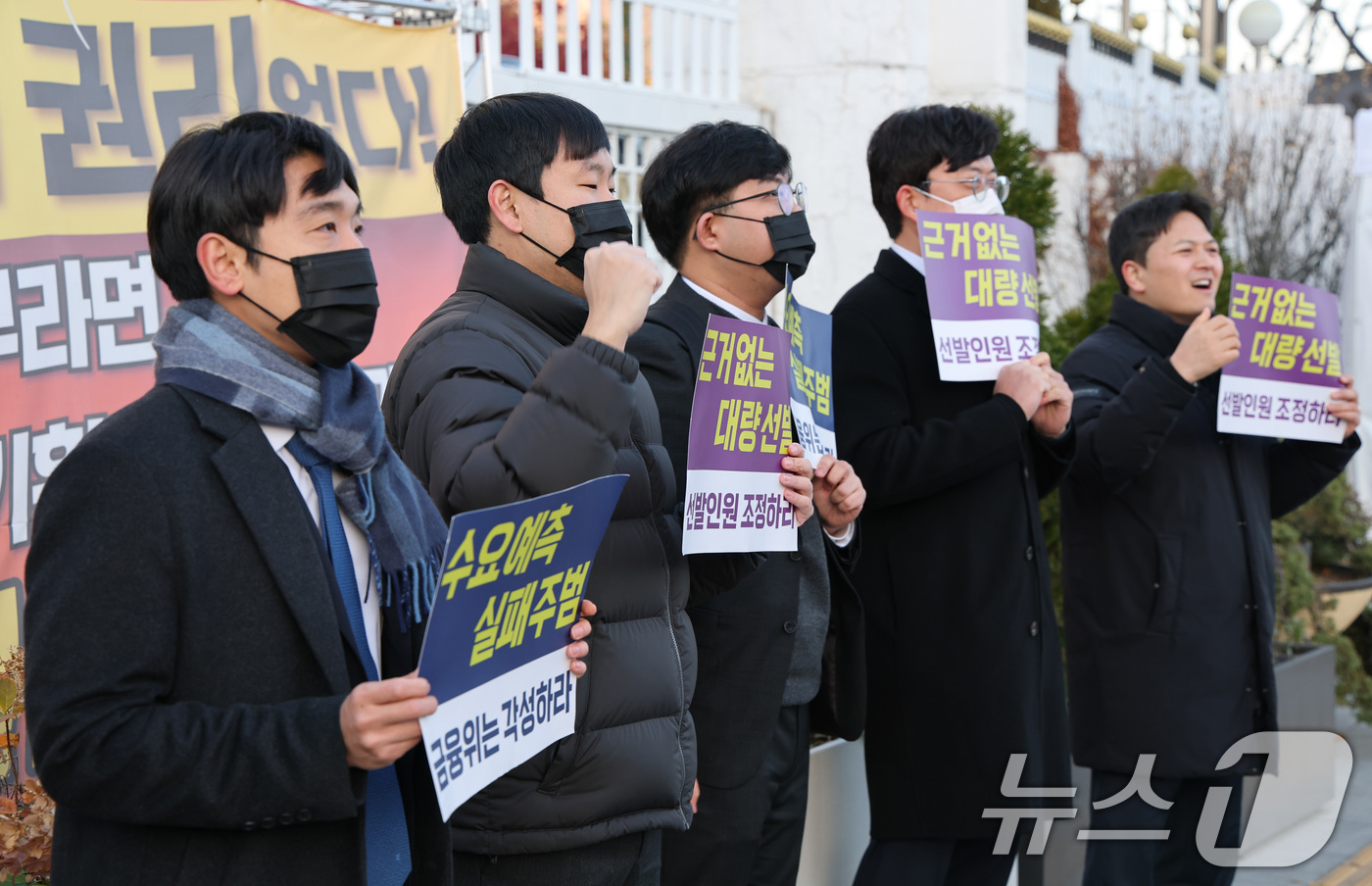 (서울=뉴스1) 임세영 기자 = 공인회계사 선발 인원 정상화 비상대책위원회 관계자들이 1일 서울 종로구 정부서울청사 앞에서 기자회견을 갖고 공인회계사 선발 인원 정상화를 촉구하고 …