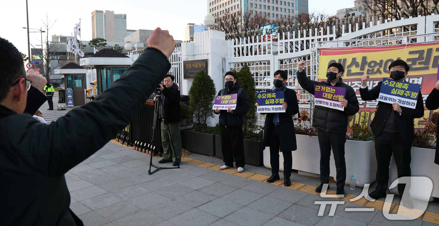 (서울=뉴스1) 임세영 기자 = 공인회계사 선발 인원 정상화 비상대책위원회 관계자들이 1일 서울 종로구 정부서울청사 앞에서 기자회견을 갖고 공인회계사 선발 인원 정상화를 촉구하고 …