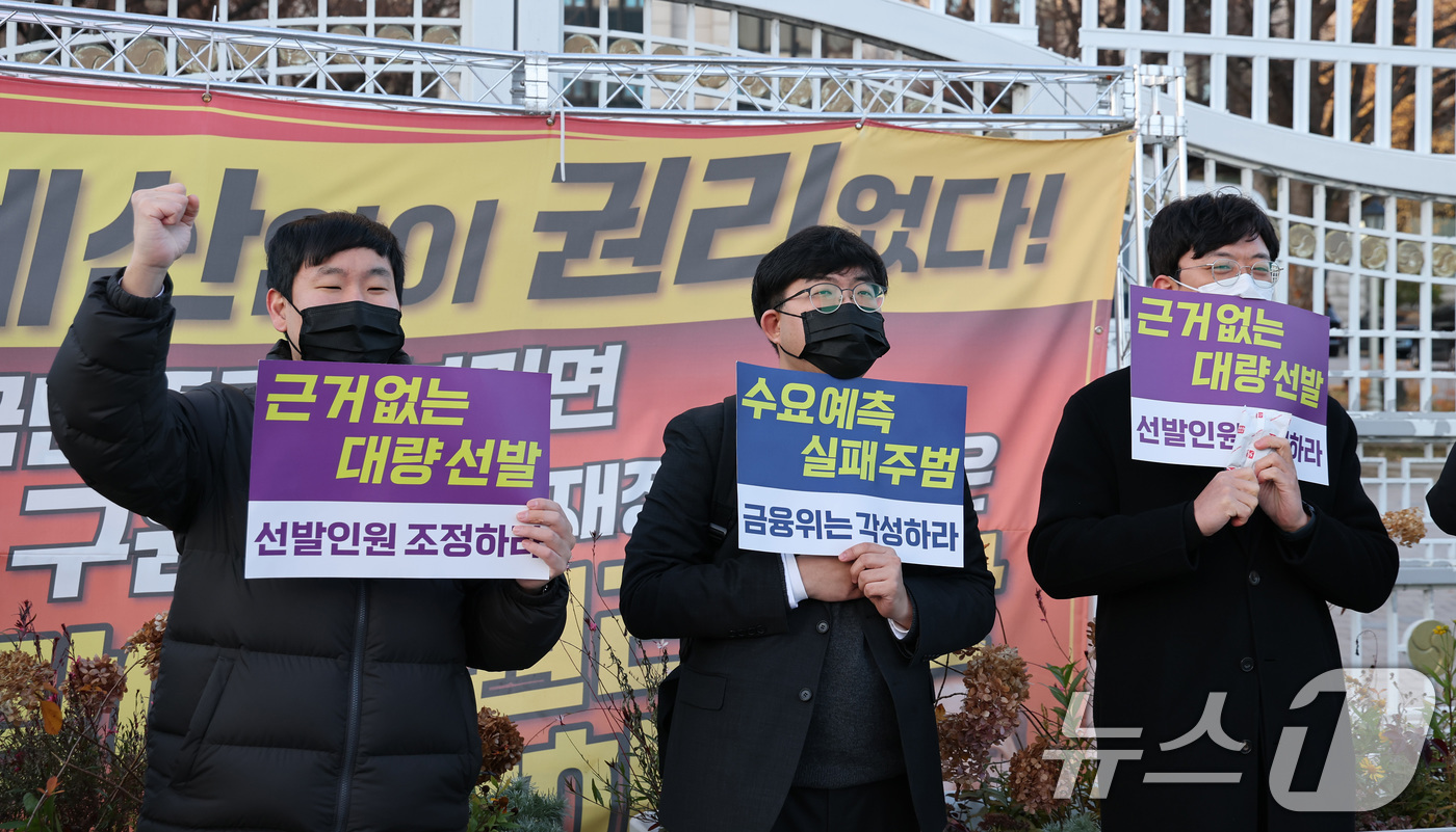 (서울=뉴스1) 임세영 기자 = 공인회계사 선발 인원 정상화 비상대책위원회 관계자들이 1일 서울 종로구 정부서울청사 앞에서 기자회견을 갖고 공인회계사 선발 인원 정상화를 촉구하고 …