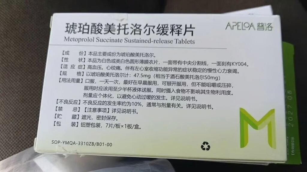 본문 이미지 - 한 씨가 프런트 데스크에 전달한 약은 고혈압과 협심증 치료제였다. &#40;SCMP 갈무리&#41;