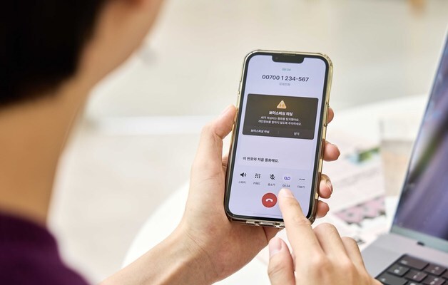 "지금 통화는 보이스피싱이 의심됩니다"…AI가 범죄 막았다
