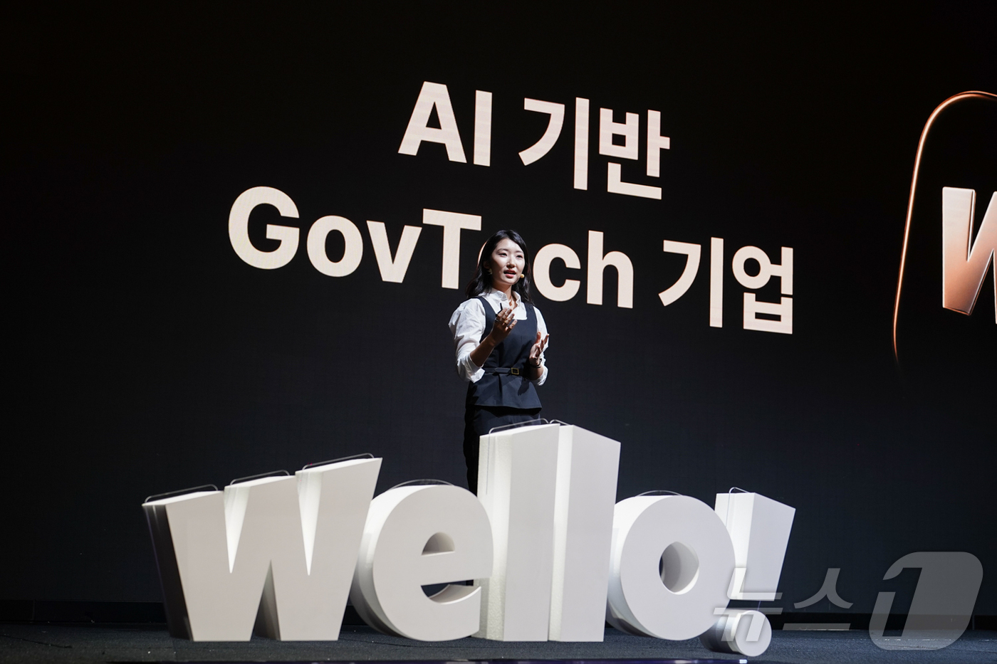 (서울=뉴스1) = AI 기반 거브테크 기업 웰로는 지난 30일 서울 여의도 콘래드 호텔 그랜드볼룸에서 국내 최초의 민-관 협력 고향사랑기부제 페스티벌 ‘웰로 로컬페스타 2025’ …