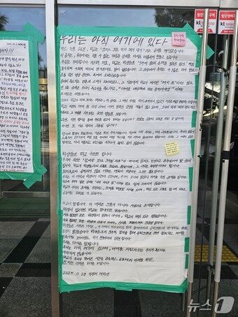 본문 이미지 - 1일 동덕여대 본관에 붙은 대자보. 2025.12.1/뉴스1 ⓒ News1 유채연 기자