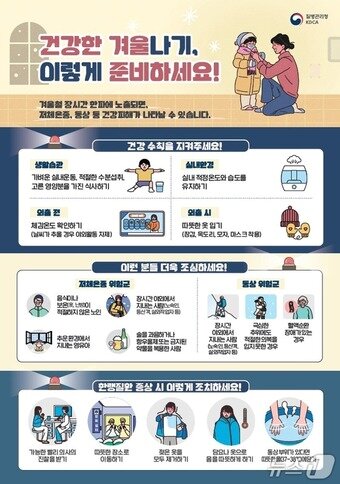 본문 이미지 - &#40;질병청 제공&#41;