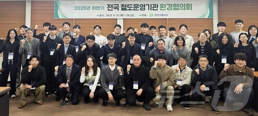 (대전=뉴스1) 이동원 기자 = 대전교통공사(사장 이광축)가 지하철 역사 내 공기질 개선과 환경 문제 해결을 위해 전국 철도 운영기관, 환경 관련 정부부처 등 총 15개 기관과 협 …