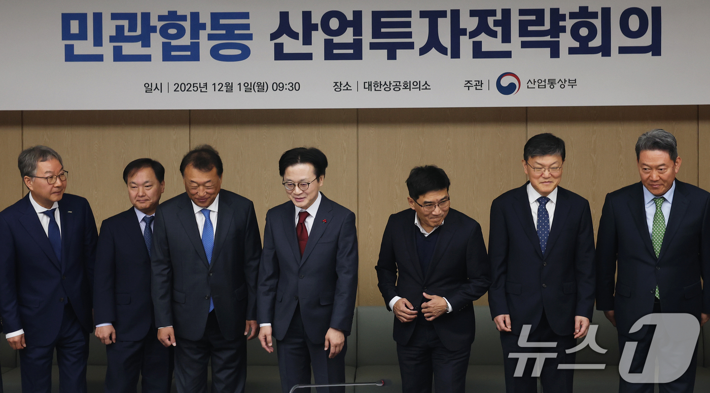 (서울=뉴스1) 오대일 기자 = 김정관 산업통상부 장관이 1일 오전 서울 중구 대한상공회의소에서 열린 민관 합동 산업투자전략회의에서 참석자들과 기념촬영 후 자리하고 있다.김 장관은 …