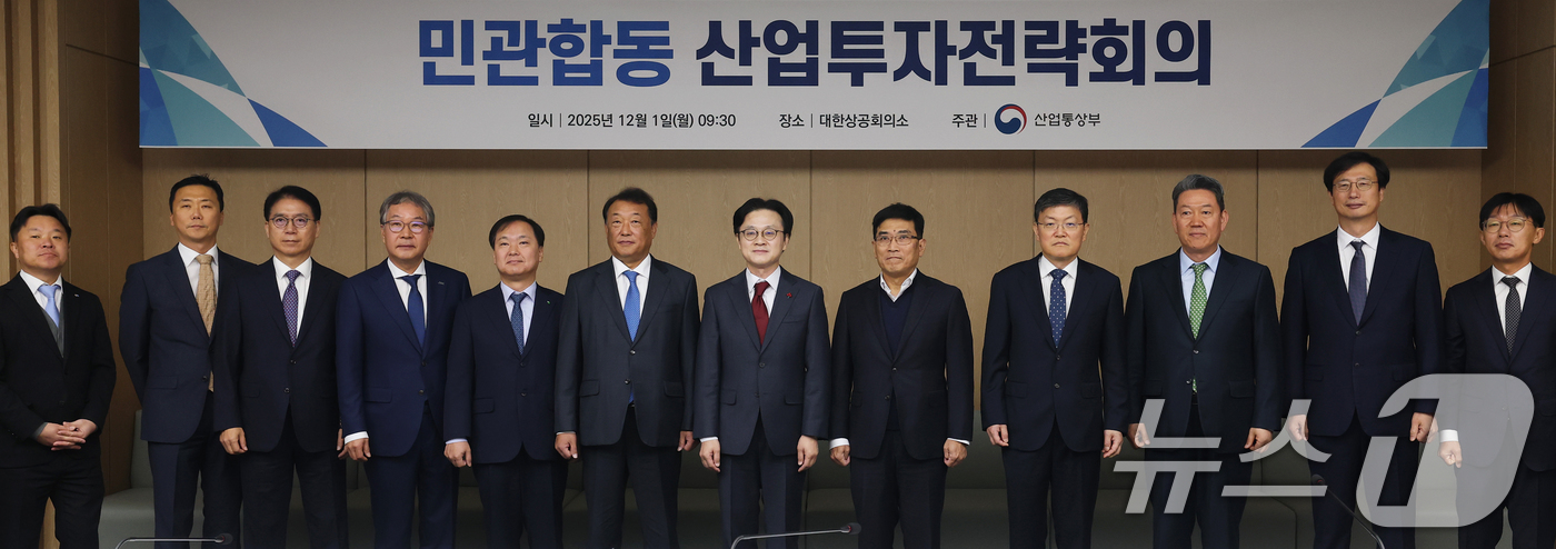 (서울=뉴스1) 오대일 기자 = 김정관 산업통상부 장관이 1일 오전 서울 중구 대한상공회의소에서 열린 민관 합동 산업투자전략회의에서 참석자들과 기념촬영을 하고 있다.김 장관은 반도 …