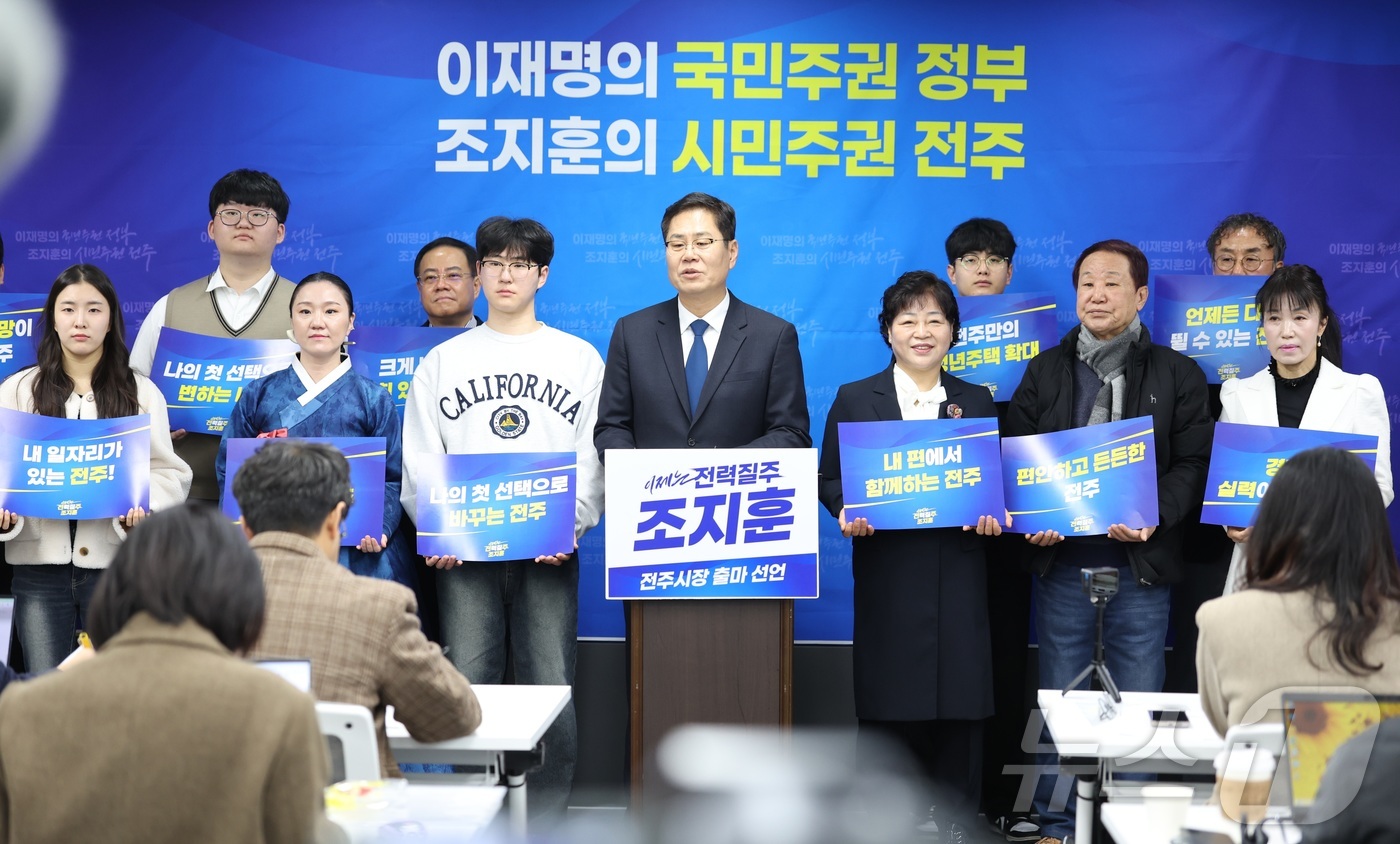 (전주=뉴스1) 유경석 기자 = 조지훈 전 전북경제통상진흥원장이 1일 전북 전주시 전주시청에서 기자회견을 열고 전주시장 출마 선언을 하고 있다. 2025.12.1/뉴스1