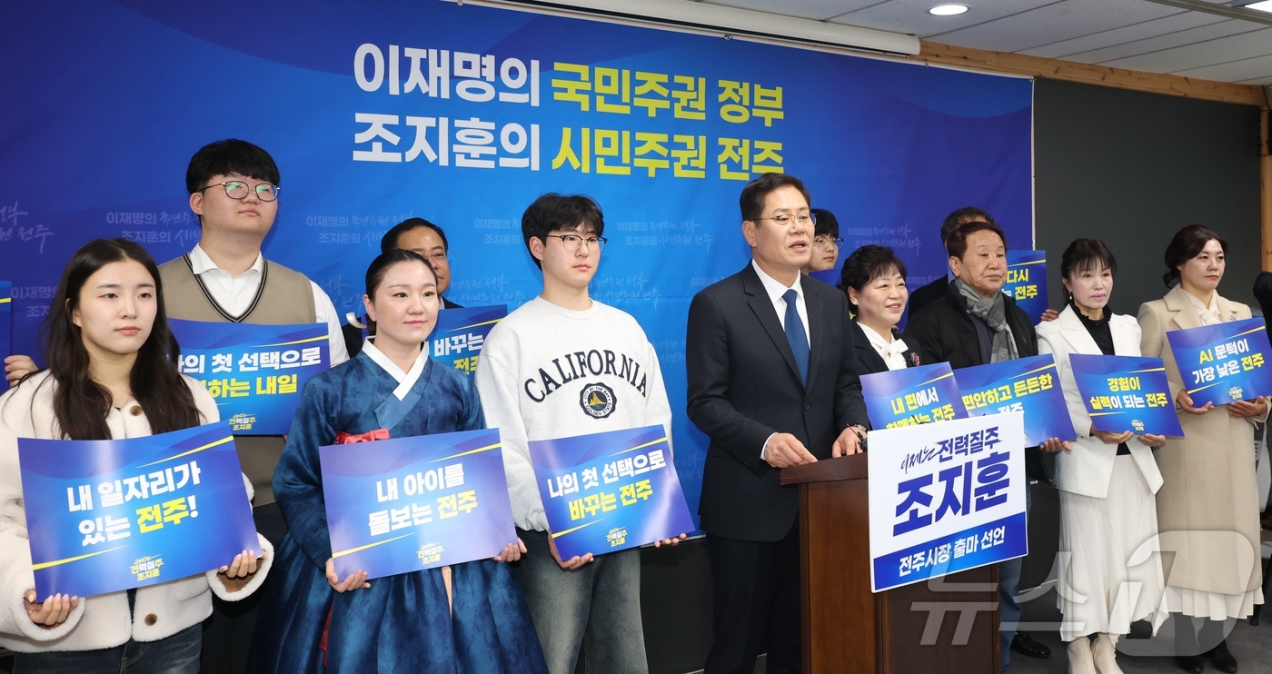 (전주=뉴스1) 유경석 기자 = 조지훈 전 전북경제통상진흥원장이 1일 전북 전주시 전주시청에서 기자회견을 열고 전주시장 출마 선언을 하고 있다. 2025.12.1/뉴스1