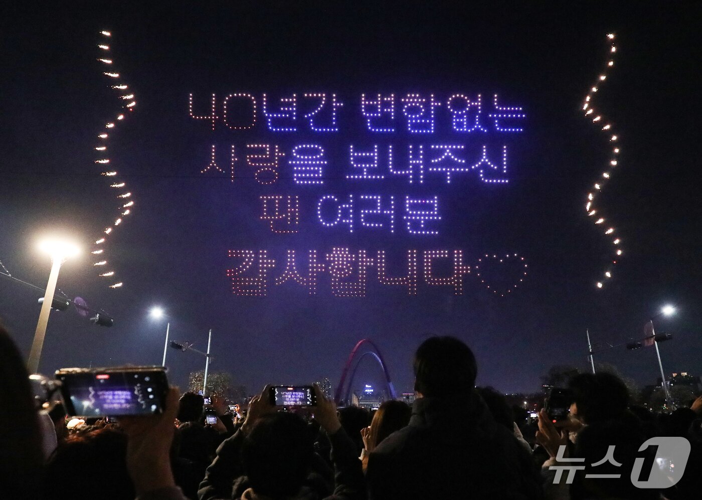 본문 이미지 - 30일 대전 유성구 엑스포공원과 엑스포다리 일대에서 열린 대전 한화 불꽃축제에서 화려한 드론쇼가 하늘을 수 놓고 있다. 2025.11.30/뉴스1 ⓒ News1 김기태 기자