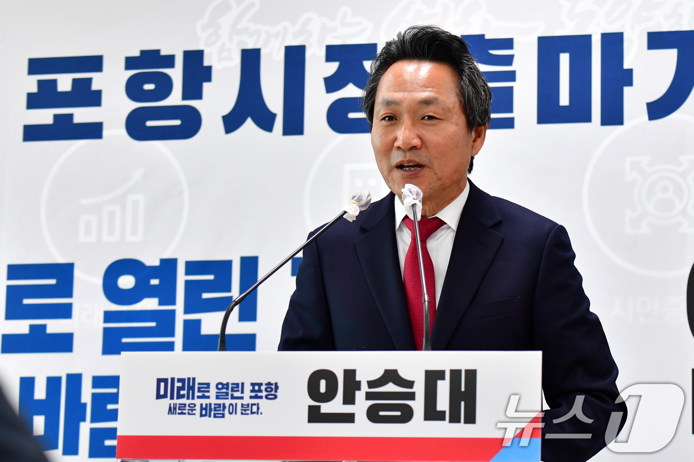 (포항=뉴스1) 최창호 기자 = 안승대 전 울산광역시 행정부시장이 1일 경북 포항시청 브리핑룸에서 기자회견을 갖고 내년 지방선거 포항시장 출마 선언을 하고 있다.   2025.12 …