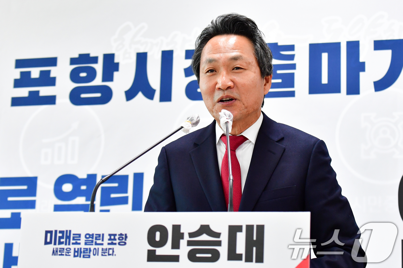 (포항=뉴스1) 최창호 기자 = 안승대 전 울산광역시 행정부시장이 1일 경북 포항시청 브리핑룸에서 기자회견을 갖고 내년 지방선거 포항시장 출마선언을 하고 있다. 2025.12.1/ …