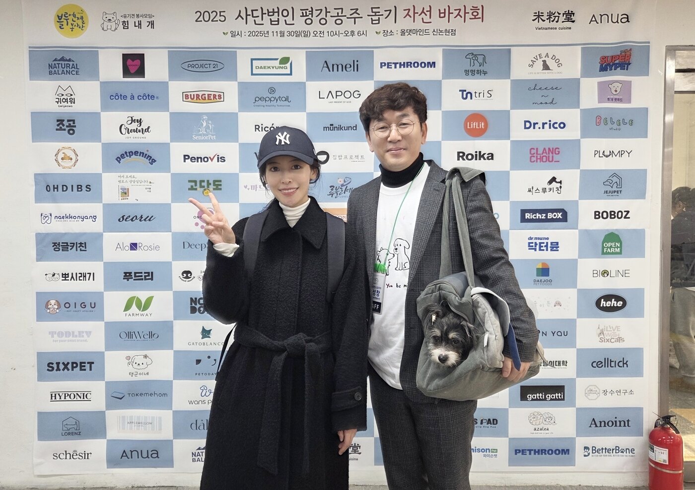 본문 이미지 - 바자회에 방문한 배우 지우와 윤성창 내추럴발란스 블루엔젤봉사단장이 포토월에서 기념 사진을 찍고 있다. ⓒ 뉴스1 한송아 기자