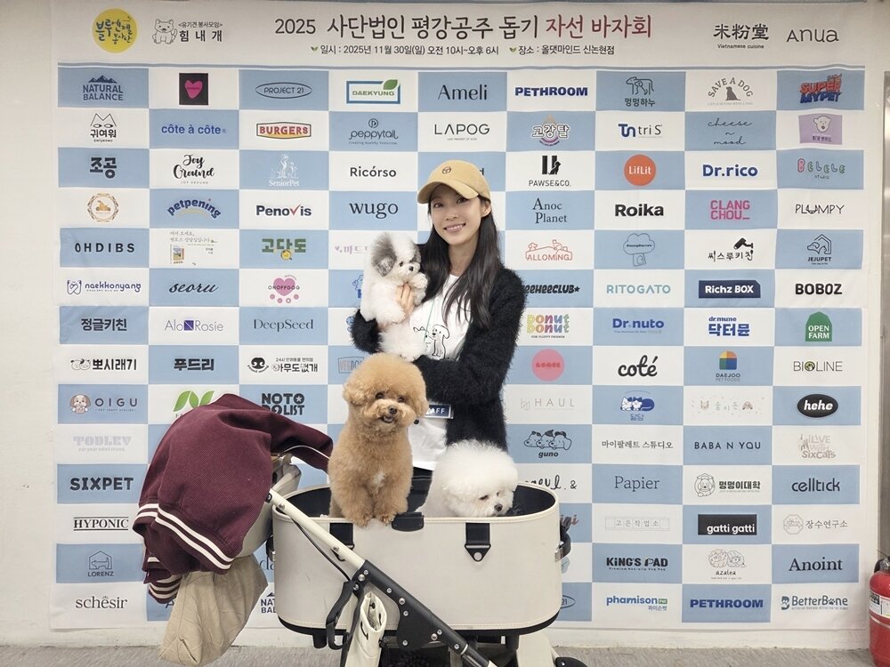 본문 이미지 - 바자회에 방문한 배우 공승연이 현장을 방문한 강아지들과 포토월에서 기념 사진을 찍고 있다. ⓒ 뉴스1 한송아 기자