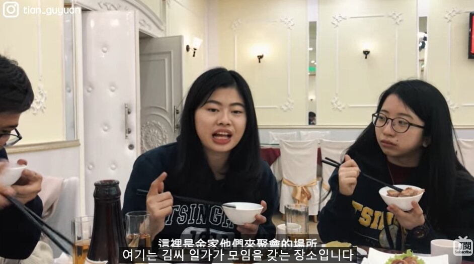 본문 이미지 - 평양의 김일성광장에 위치한 고급 식당 &#39;련광차집&#39;에서 식사를 하고 있는 일행. 출처=유튜브