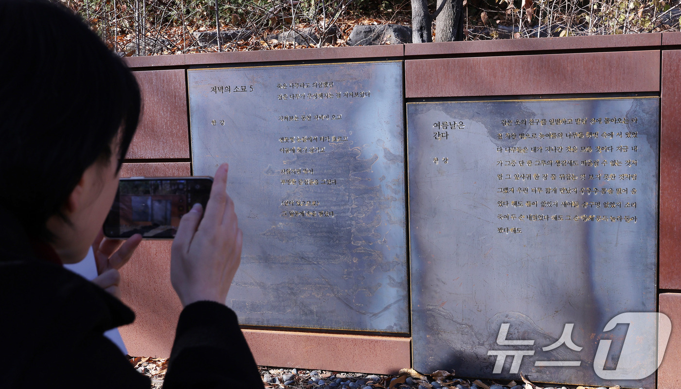 (서울=뉴스1) 박지혜 기자 = 1일 서울 서대문구 연세대학교 문동주 문학동산에서 제막된 한강 작가의 시(詩) 동판을 한 학새이 살펴보고 있다.연세대는 한강 작가의 노벨문학상 수상 …