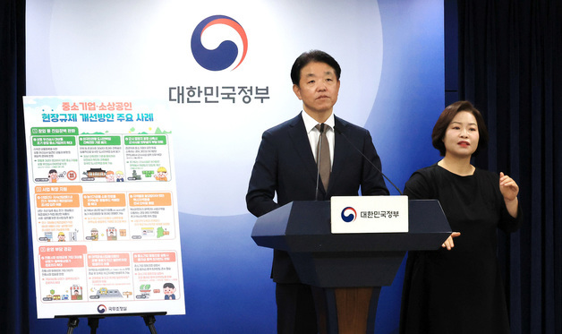 정부, 민생 불편 규제 21건 손본다…소비기한 임박 식품 할인