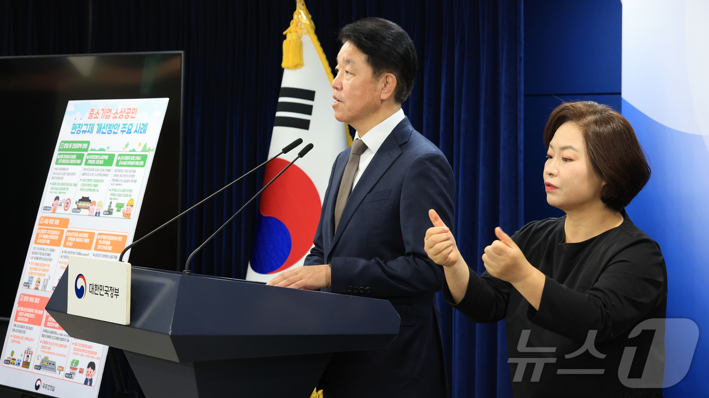 (서울=뉴스1) 임세영 기자 = 손동균 국무조정실 규제조정실장이 1일 서울 종로구 정부서울청사에서 중소기업 규제합리화 현장대화 관련 사전 브리핑을 하고 있다. 2025.12.1/뉴 …