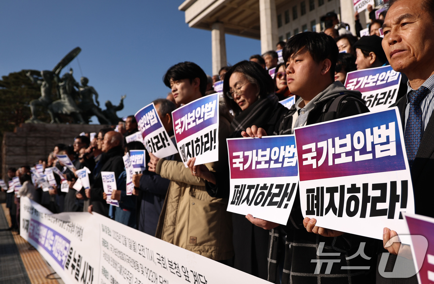 (서울=뉴스1) 구윤성 기자 = 국가보안법폐지국민행동 등 시민단체 회원들이 1일 오전 서울 여의도 국회 본청 앞에서 기자회견을 열고 국회의 국가보안법 폐지 법률안 발의를 앞두고 국 …