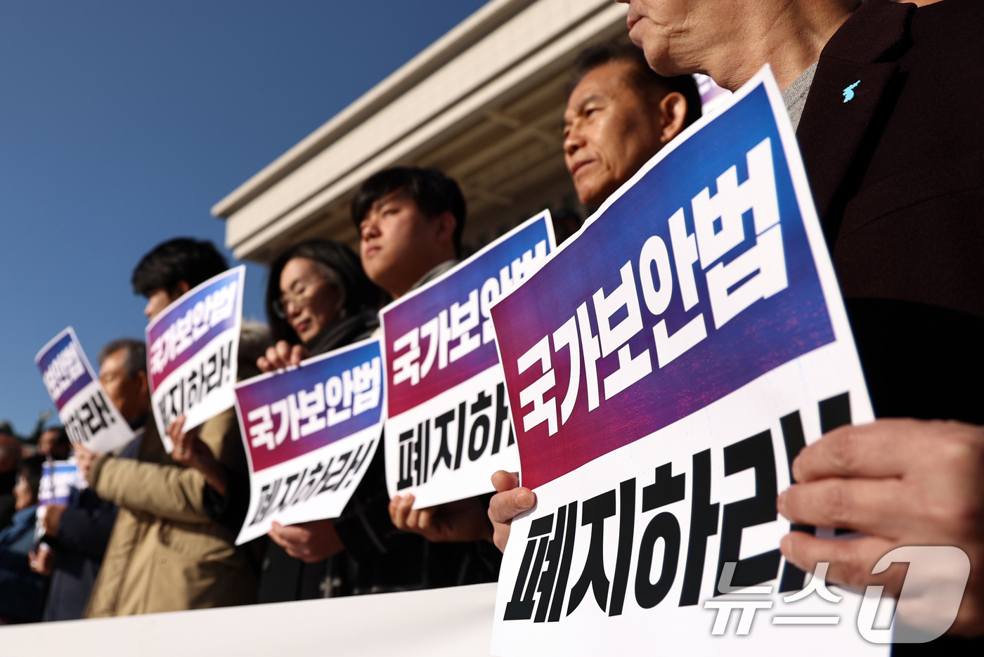 (서울=뉴스1) 구윤성 기자 = 국가보안법폐지국민행동 등 시민단체 회원들이 1일 오전 서울 여의도 국회 본청 앞에서 기자회견을 열고 국가보안법 폐지 법률안 발의를 앞두고 국보법 폐 …