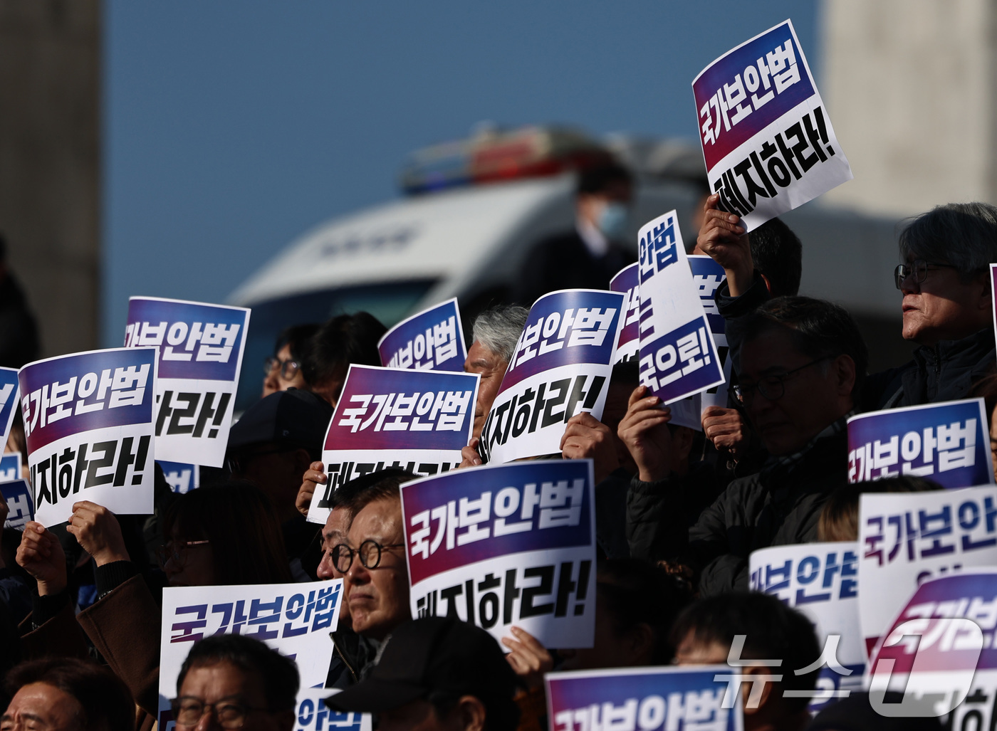 (서울=뉴스1) 구윤성 기자 = 국가보안법폐지국민행동 등 시민단체 회원들이 1일 오전 서울 여의도 국회 본청 앞에서 기자회견을 열고 국가보안법 폐지 법률안 발의를 앞두고 국보법 폐 …