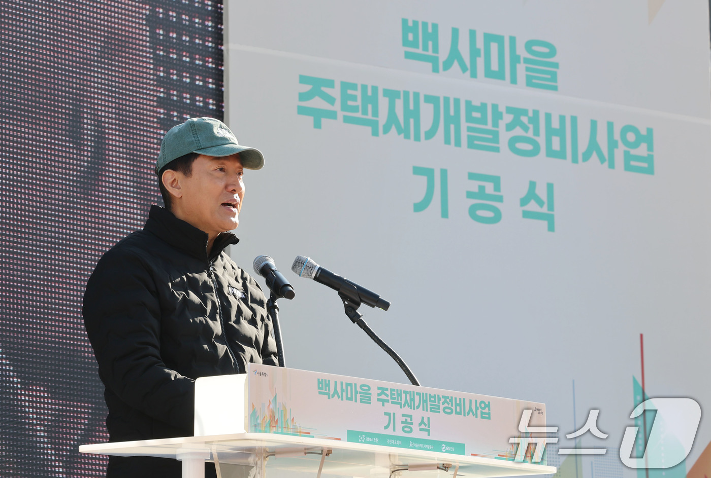 (서울=뉴스1) 이광호 기자 = 오세훈 서울시장이 1일 오전 서울 노원구 중계본동 30-3번지 일대 백사마을에서 열린 주택재개발정비사업 기공식에서 축사하고 있다. 2025.12.1 …