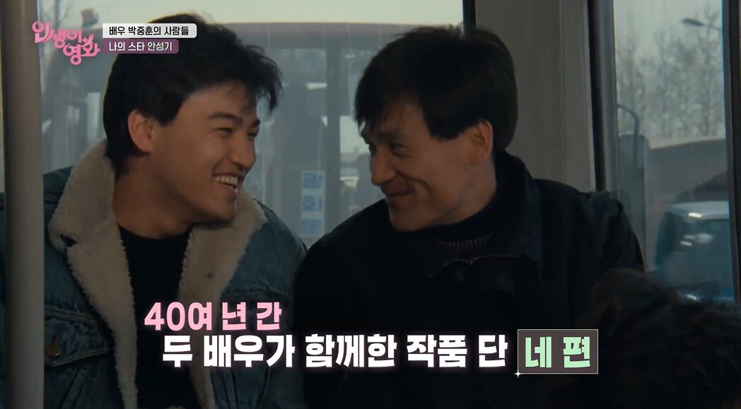 본문 이미지 - '인생이 영화' 방송화면 캡처