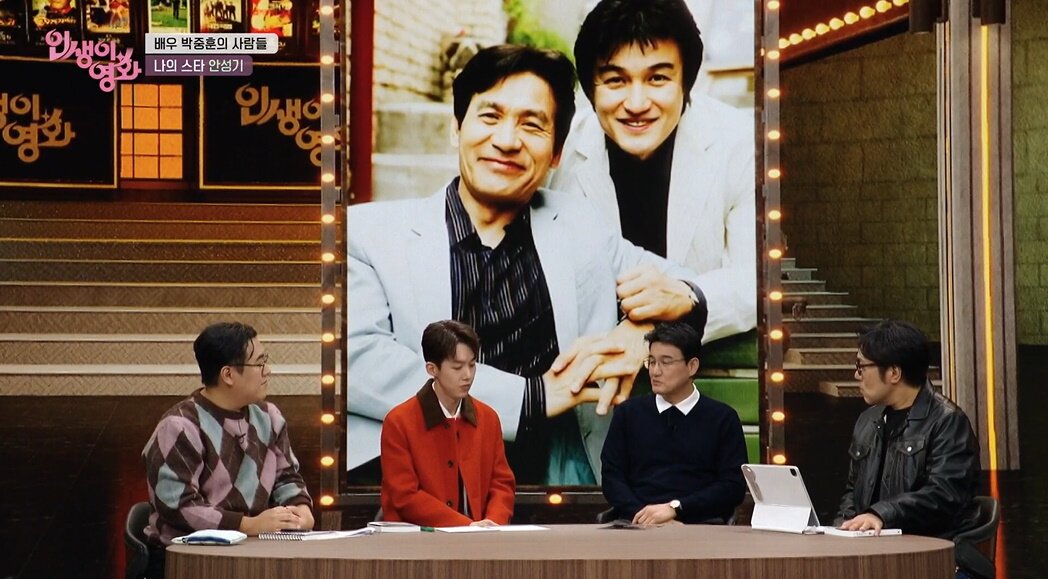 본문 이미지 - '인생이 영화' 방송화면 캡처