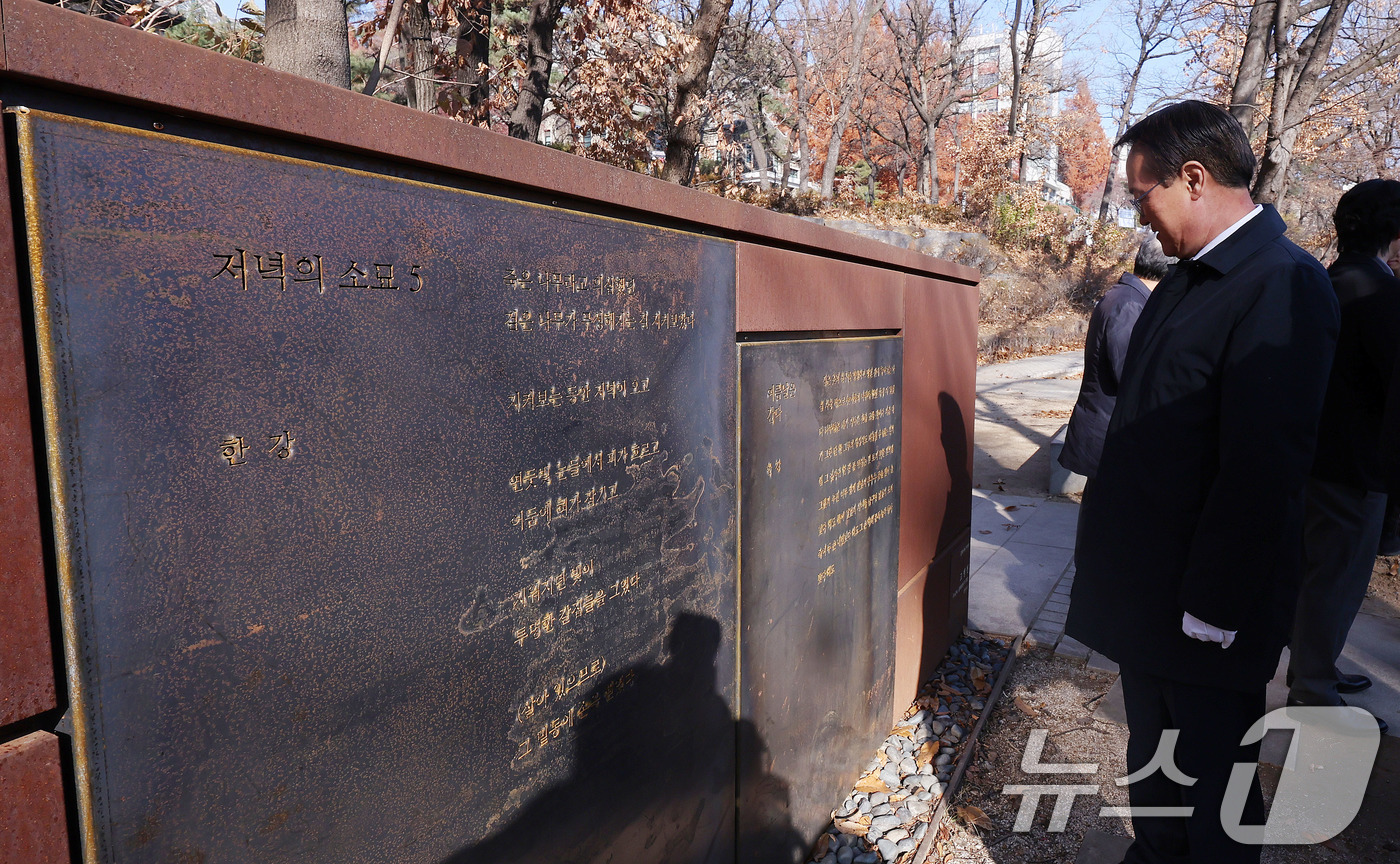 (서울=뉴스1) 박지혜 기자 = 1일 서울 서대문구 연세대학교 문동주 문학동산에서 제막된 한강 시(詩) 동판이 세워져 있다.연세대는 한강 작가의 노벨문학상 수상 1주년을 기념해 오 …