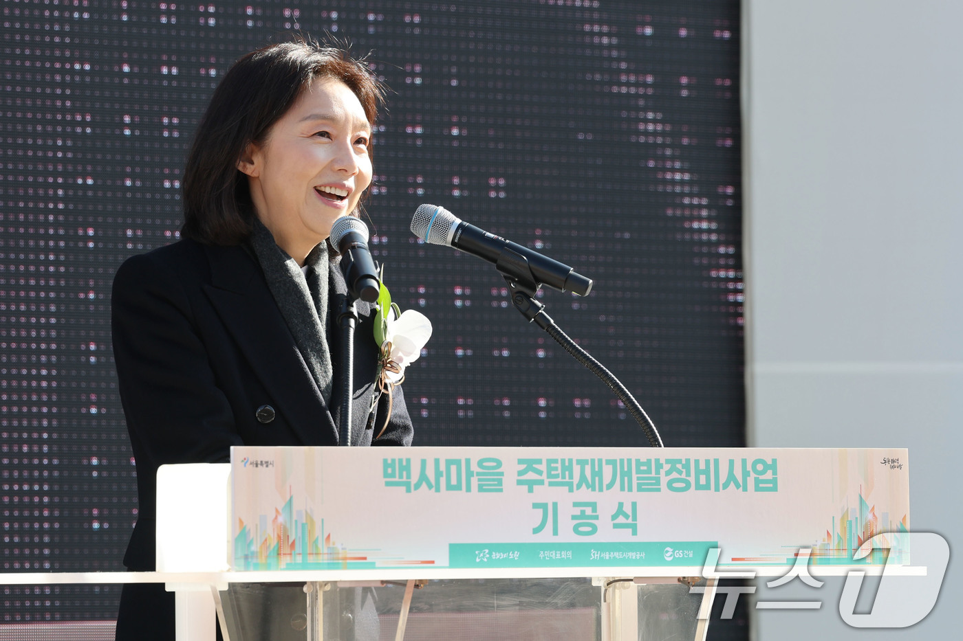 (서울=뉴스1) 이광호 기자 = 최호정 서울시의회 의장이 1일 오전 서울 노원구 중계본동 30-3번지 일대 백사마을에서 열린 주택재개발정비사업 기공식에서 축사하고 있다. 2025. …