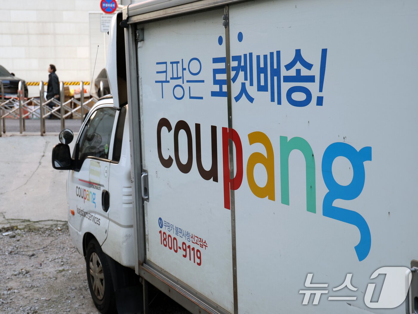 본문 이미지 - 1일 서울 시내의 주차장에 쿠팡 배송트럭이 주차돼 있다.  2025.12.1/뉴스1 ⓒ News1 황기선 기자