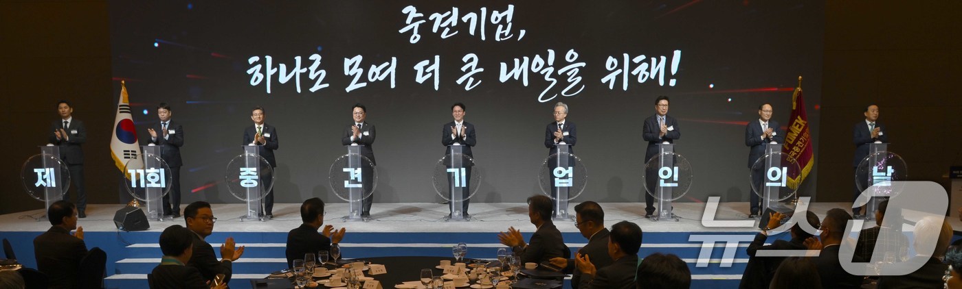 (서울=뉴스1) 청사사진기자단 = 김민석 국무총리와 최진식 한국중견기업연합회 회장을 비롯한 내빈들이 1일 오전 중구 롯데호텔에서 열린 제11회 중견기업인의 날 기념식에서 세리머니를 …