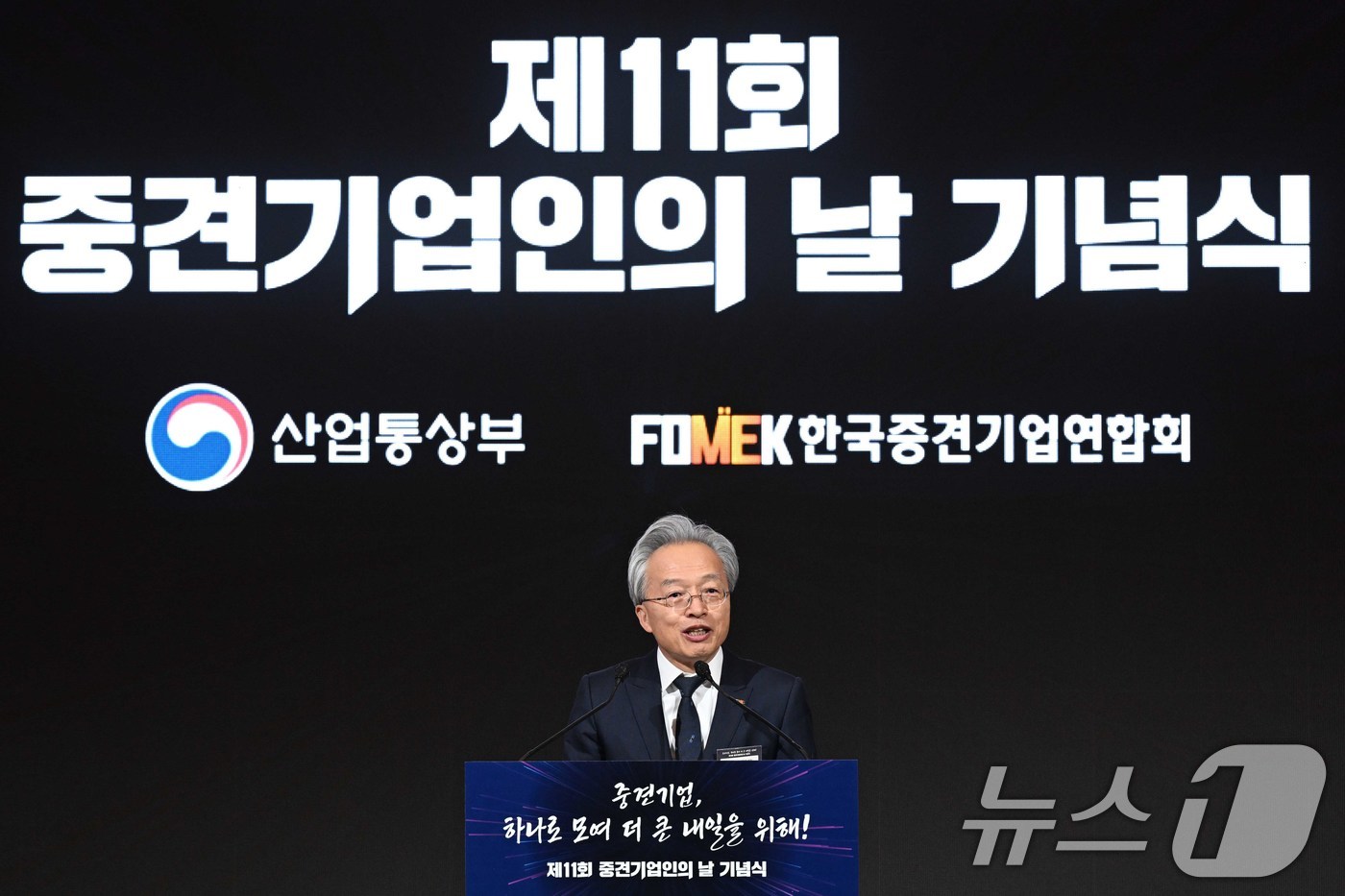 (서울=뉴스1) 청사사진기자단 = 최진식 한국중견기업연합회 회장이 1일 오전 중구 롯데호텔에서 열린 제11회 중견기업인의 날 기념식에서 개회사를 하고 있다.  2025.12.1/뉴 …