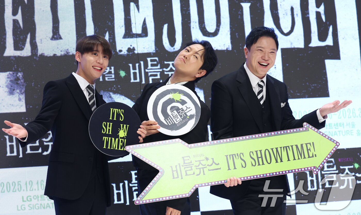본문 이미지 - 1일 서울 강남구 엘리아나 호텔에서 열린 뮤지컬 비틀쥬스 기자간담회에서 비틀쥬스 역의 김준수, 정원영, 정성화가 포즈를 취하고 있다. 2025.12.1/뉴스1 ⓒ News1 김명섭 기자