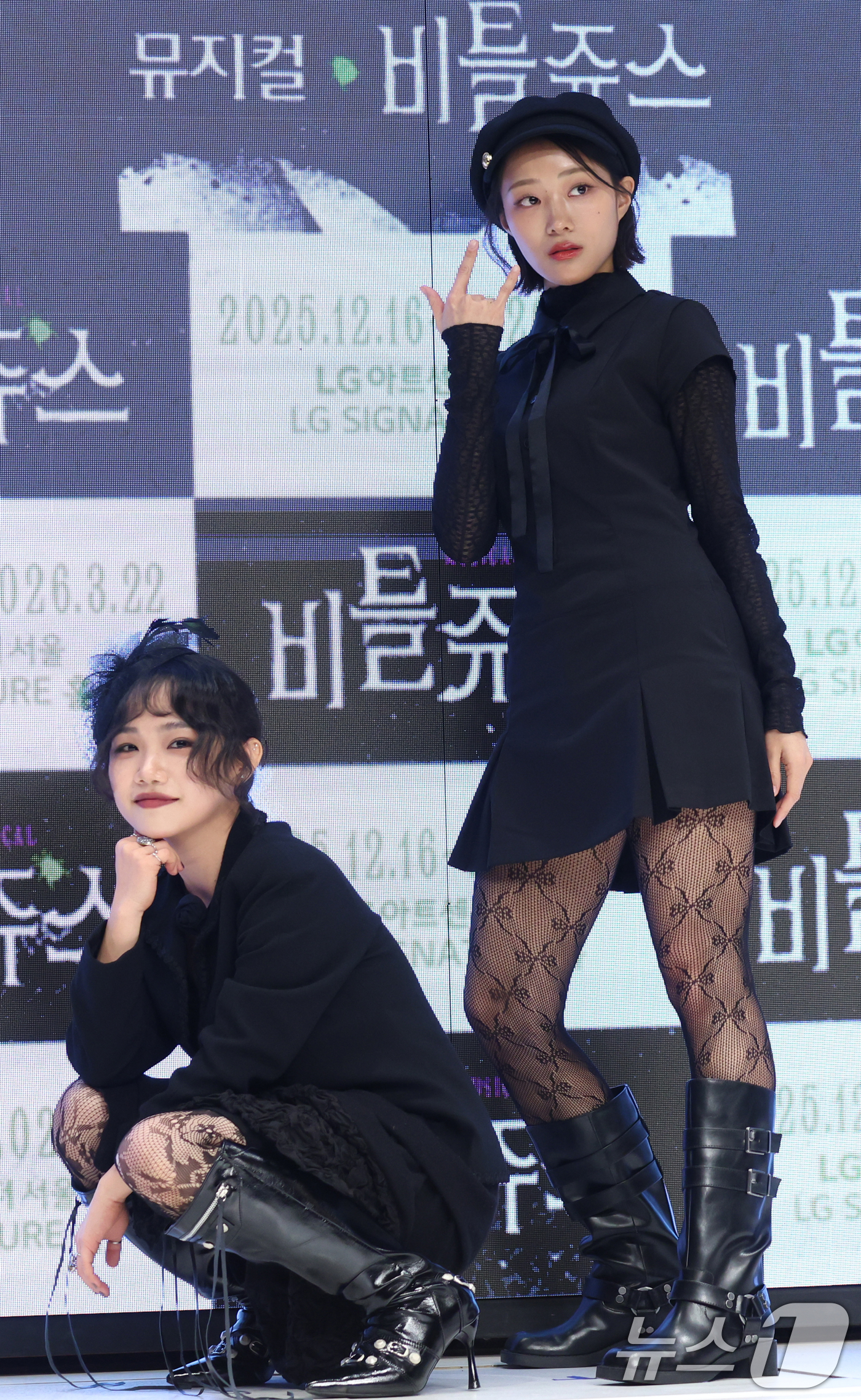 (서울=뉴스1) 김명섭 기자 = 1일 서울 강남구 엘리아나 호텔에서 열린 뮤지컬 비틀쥬스 기자간담회에서 리디아 역의 홍나현, 장민제가 포즈를 취하고 있다.  2025.12.1/뉴스 …