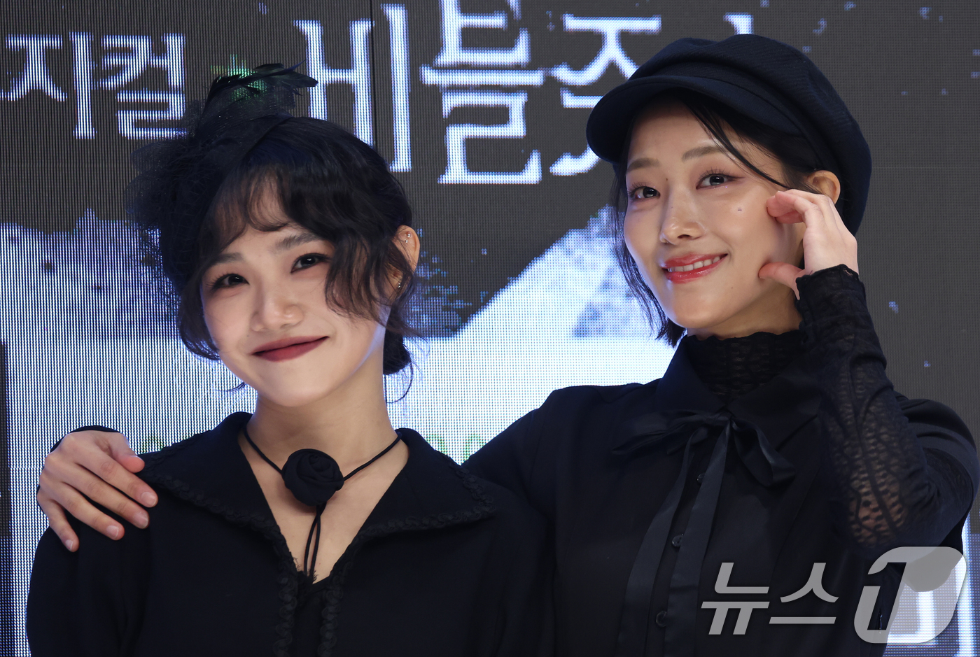 (서울=뉴스1) 김명섭 기자 = 1일 서울 강남구 엘리아나 호텔에서 열린 뮤지컬 비틀쥬스 기자간담회에서 리디아 역의 홍나현, 장민제가 포즈를 취하고 있다. 2025.12.1/뉴스1 …