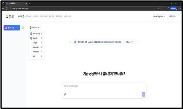 경북교육청 '생성형 AI', 학교로 확대…"시범도입 후 사용 확산"