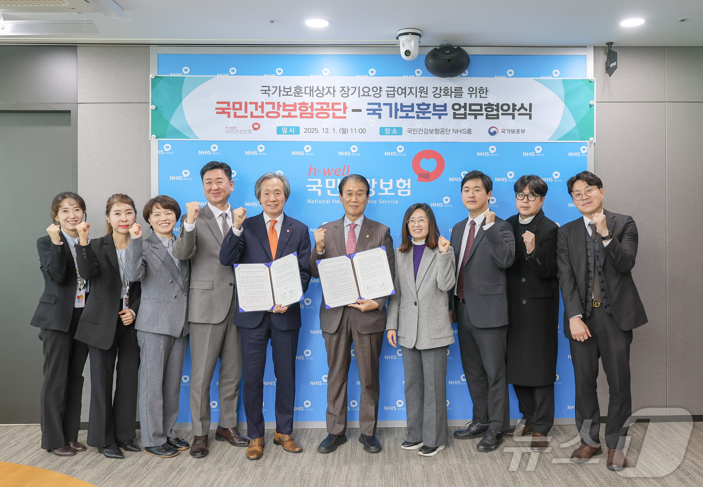 (서울=뉴스1) = 권오을 국가보훈부 장관이 1일 오전 강원도 원주시 국민건강보험공단 본부에서 열린 보훈부-겅보공단 협약식에 참석해 정기석 국민건강보험공단 이사장을 비롯한 관계자들 …