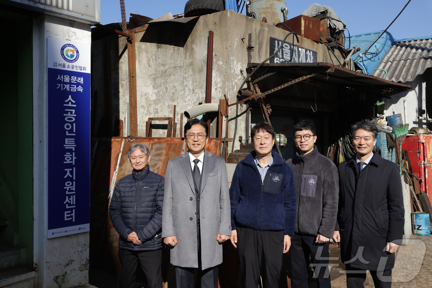 (서울=뉴스1) = 이병권 중소벤처기업부 제2차관이 1일 서울 영등포구 문래기계금속 소공인특화지원센터를 방문해 관계자들과 기념 촬영을 하고 있다. (중소벤처기업부 제공. 재판매 및 …