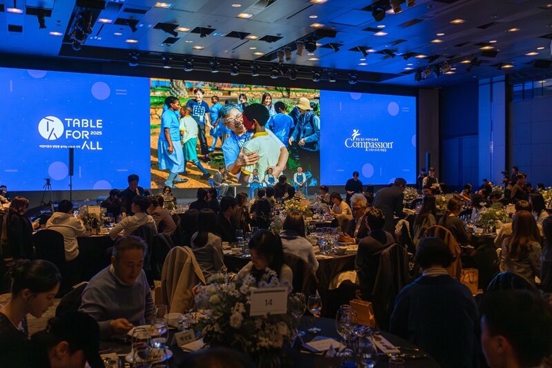 본문 이미지 - 지난 11월 30일 열린 '테이블 포 올 2025 채리티 디너' 행사 전경 / 사진=컴패션 제공