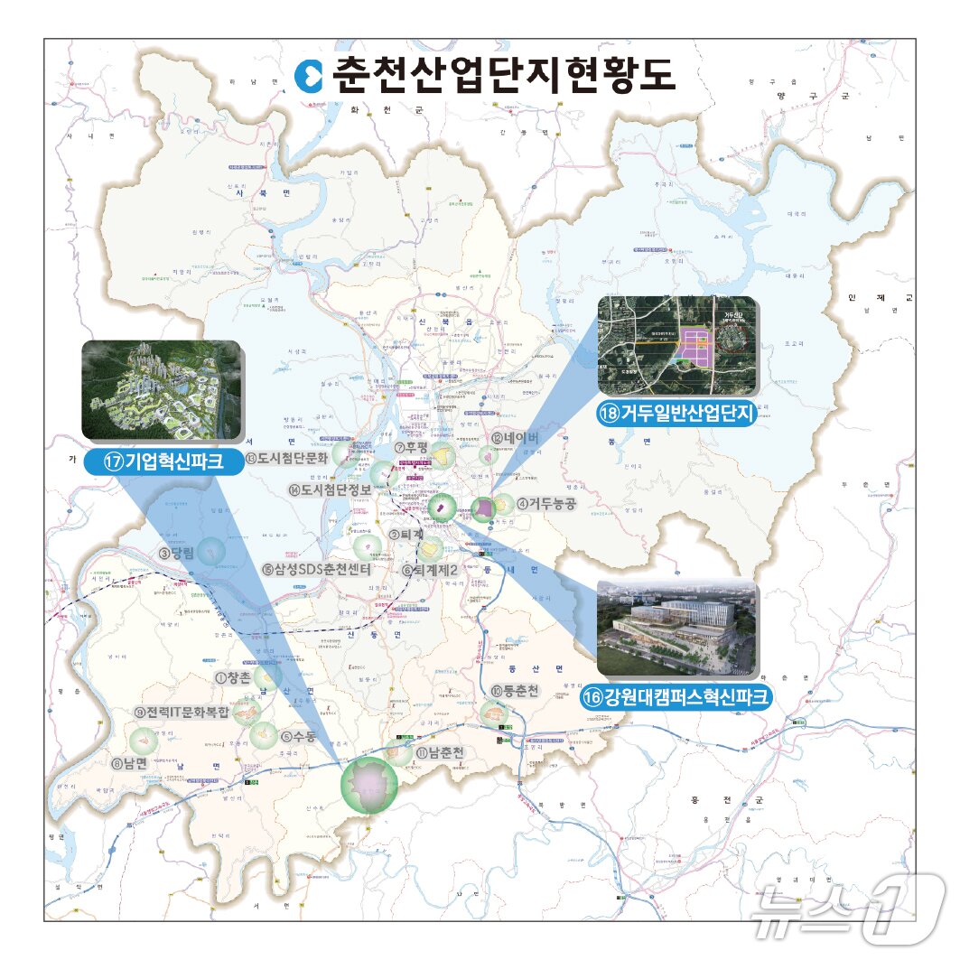 본문 이미지 - 춘천산업단지현황도.&#40;춘천시 제공, 재판매 및 DB금지&#41; 